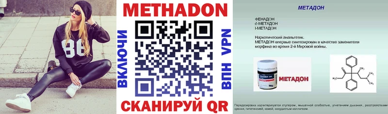 МЕТАДОН methadone  Апатиты 
